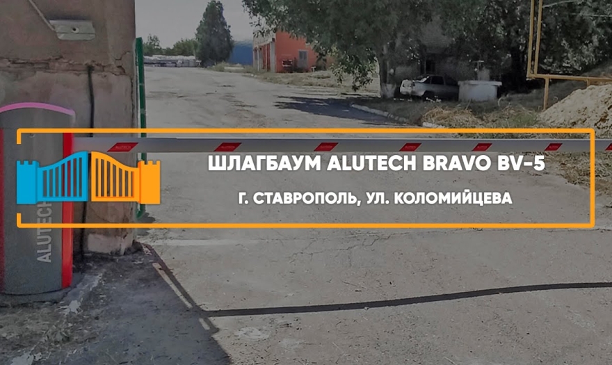 Embedded thumbnail for Шлагбаумы – Ставрополь Коломийцева 38/4